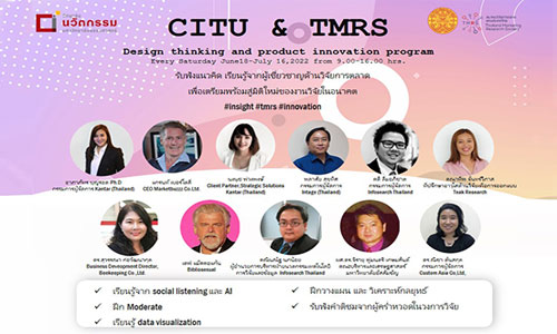 CITU & TMRS - Design Thinking and Product Innovation Program