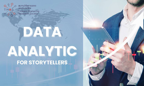 The Training Data Analytic for Storytellers
