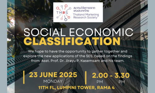 TMRS: Social Economic Classification 2025