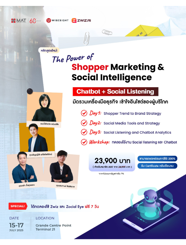 TMRS Newsletter (June 2025)